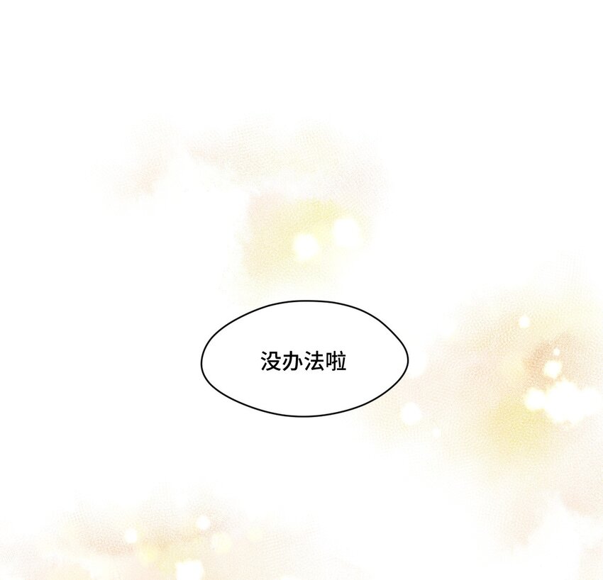 厄运之王韩漫全集-19 美琪，厄运无删减无遮挡章节图片 