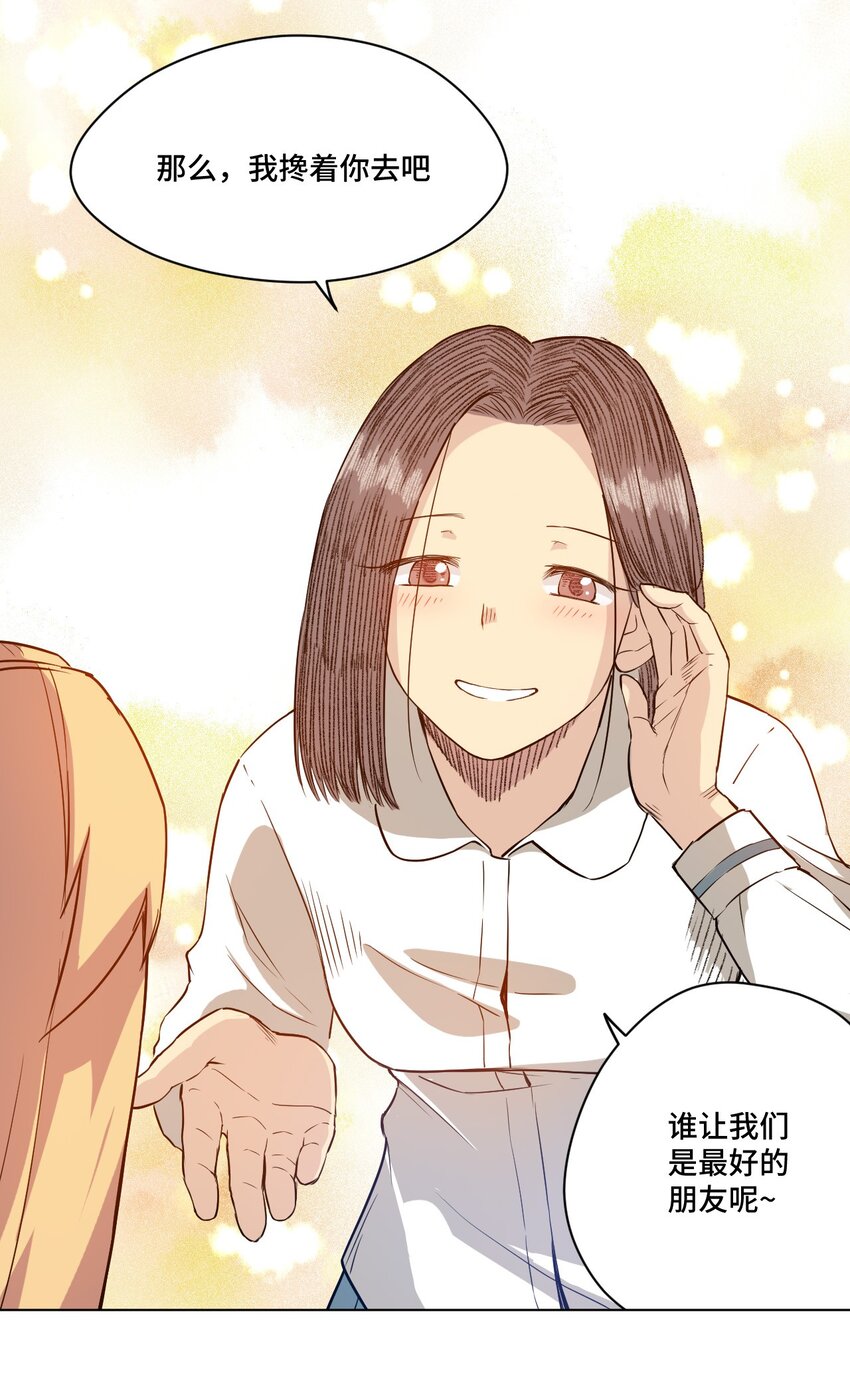 厄运之王韩漫全集-19 美琪，厄运无删减无遮挡章节图片 