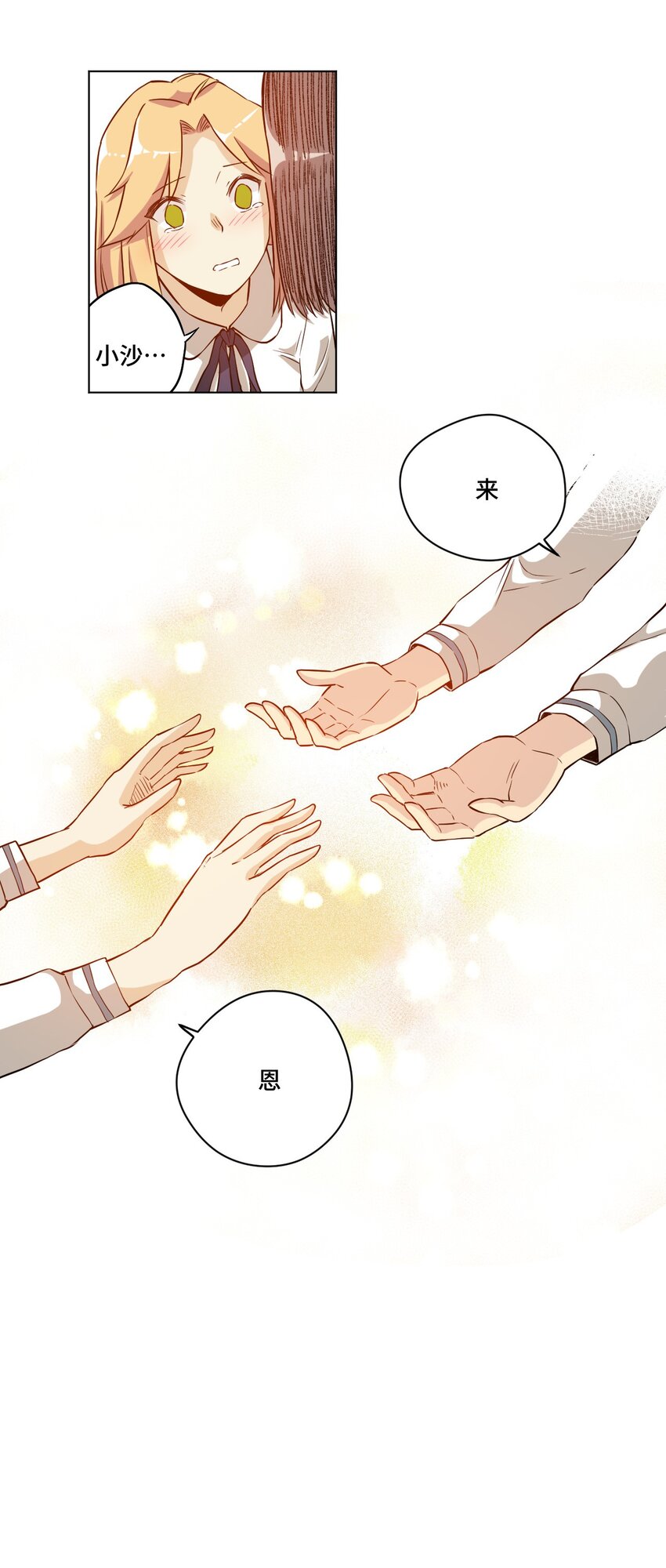 厄运之王韩漫全集-19 美琪，厄运无删减无遮挡章节图片 
