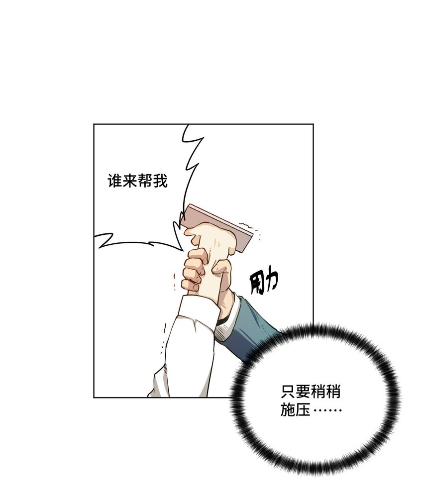 厄运之王韩漫全集-19 美琪，厄运无删减无遮挡章节图片 