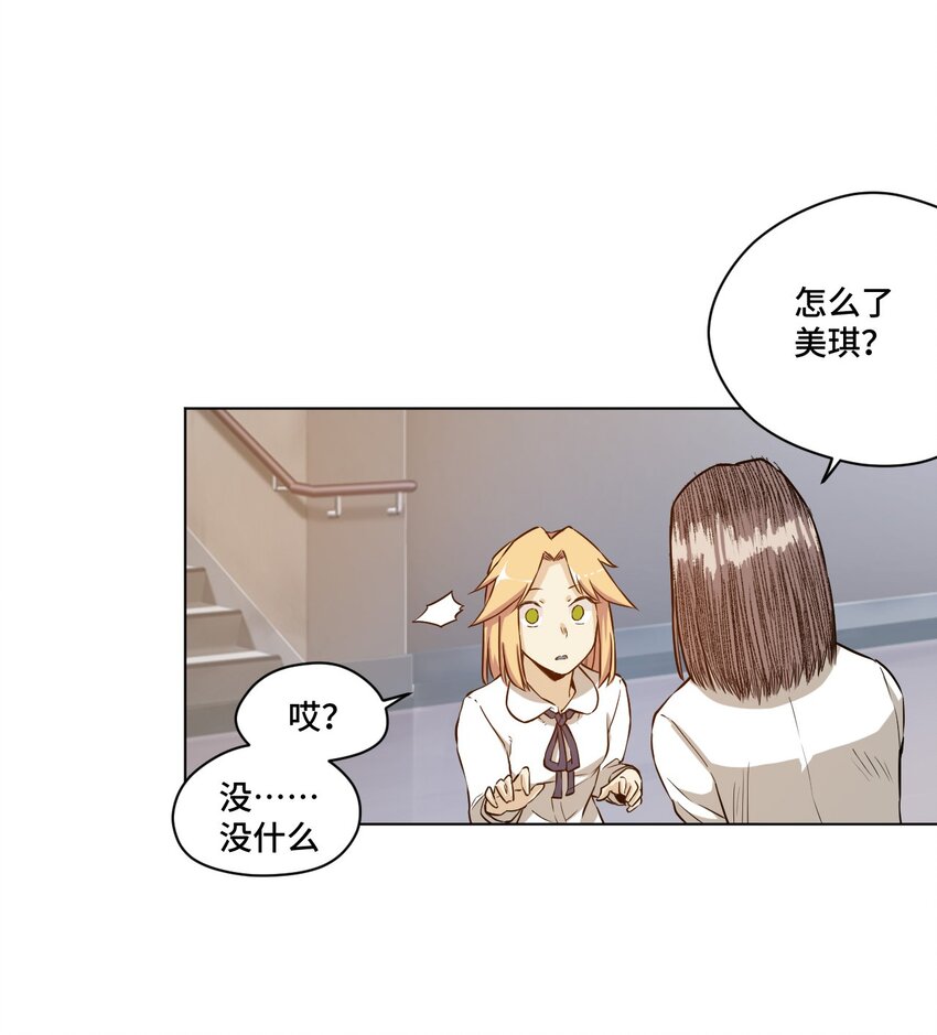 厄运之王韩漫全集-19 美琪，厄运无删减无遮挡章节图片 