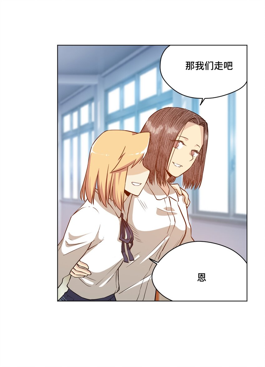 厄运之王韩漫全集-19 美琪，厄运无删减无遮挡章节图片 