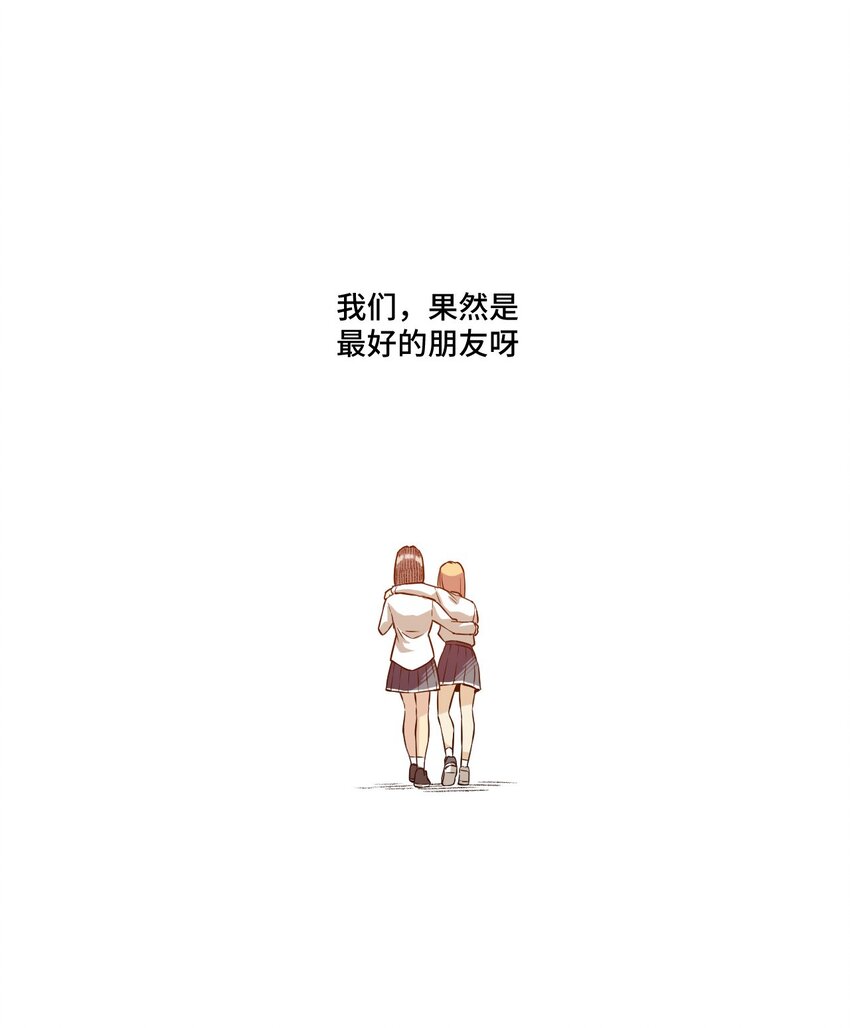 厄运之王韩漫全集-19 美琪，厄运无删减无遮挡章节图片 