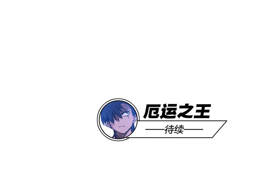 厄运之王韩漫全集-19 美琪，厄运无删减无遮挡章节图片 
