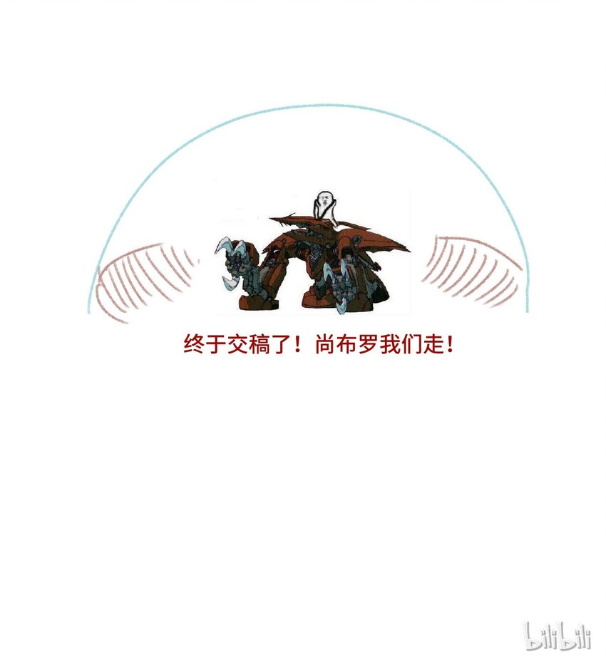 厄运之王韩漫全集-19 美琪，厄运无删减无遮挡章节图片 
