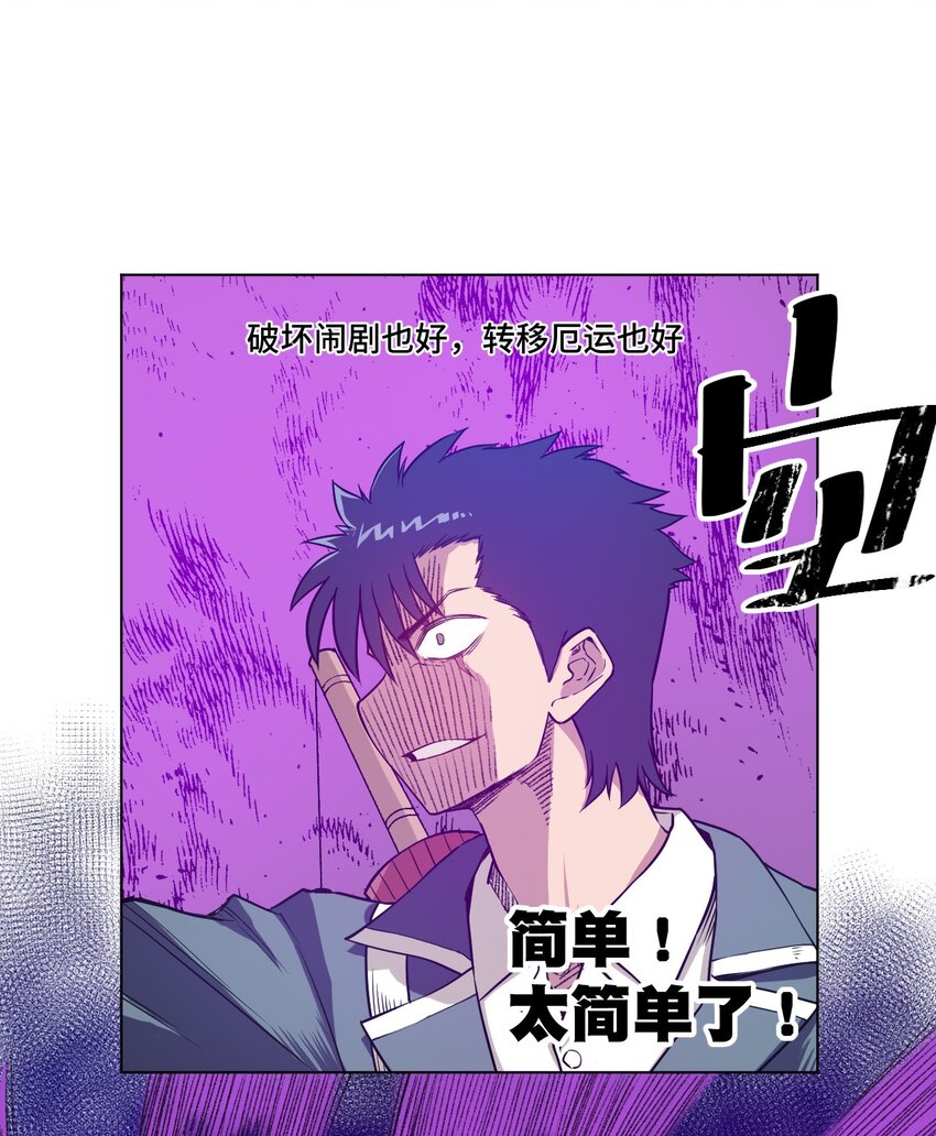 厄运之王韩漫全集-19 美琪，厄运无删减无遮挡章节图片 