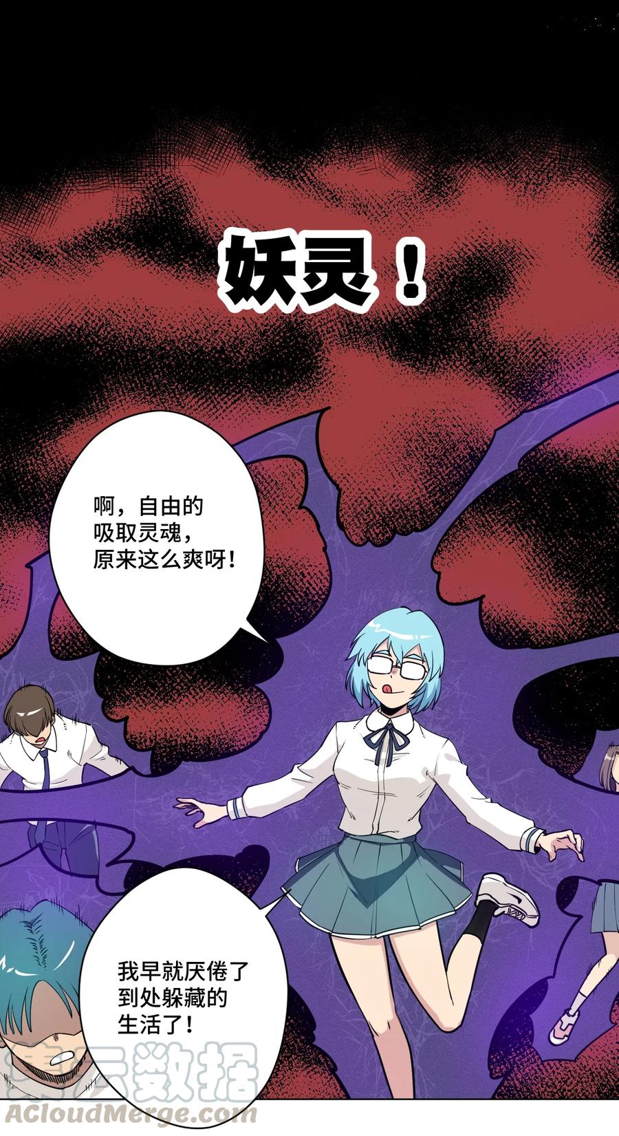 厄运之王韩漫全集-178 罗理纱的力量无删减无遮挡章节图片 