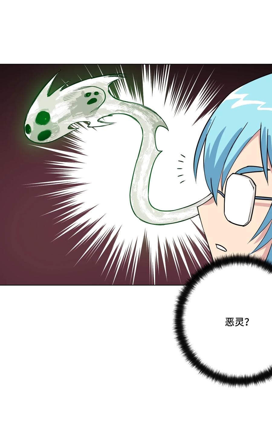 厄运之王韩漫全集-178 罗理纱的力量无删减无遮挡章节图片 