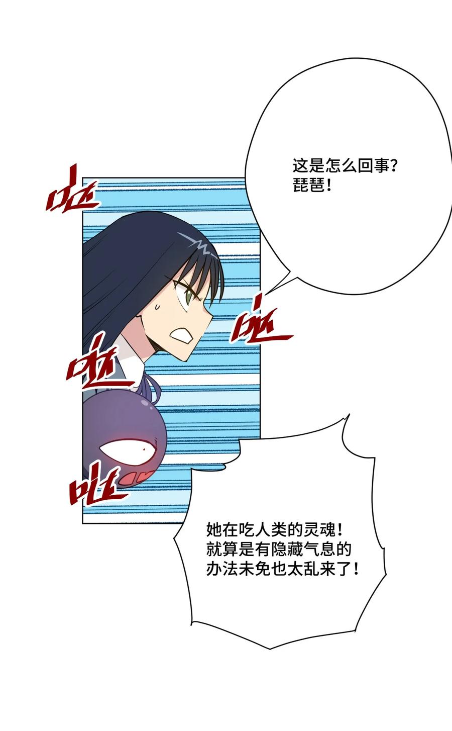 厄运之王韩漫全集-178 罗理纱的力量无删减无遮挡章节图片 