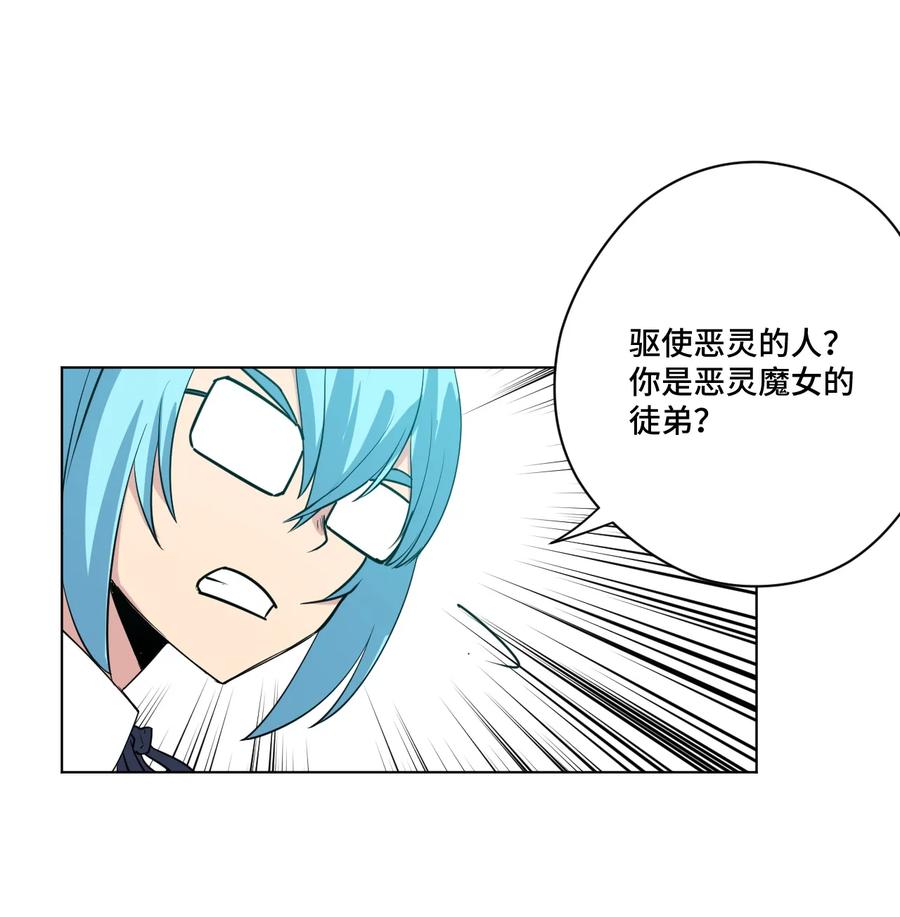 厄运之王韩漫全集-178 罗理纱的力量无删减无遮挡章节图片 