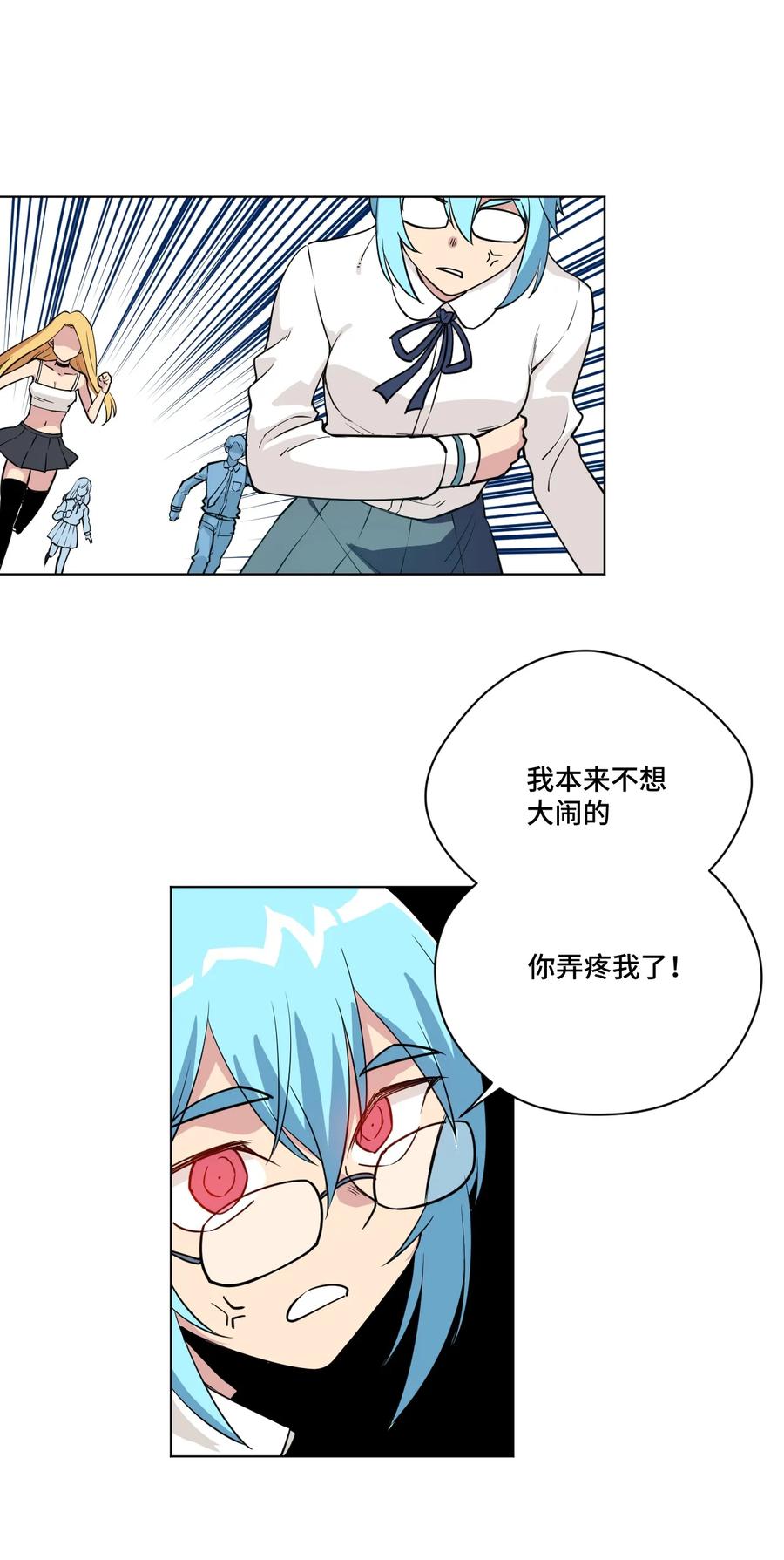 厄运之王韩漫全集-178 罗理纱的力量无删减无遮挡章节图片 