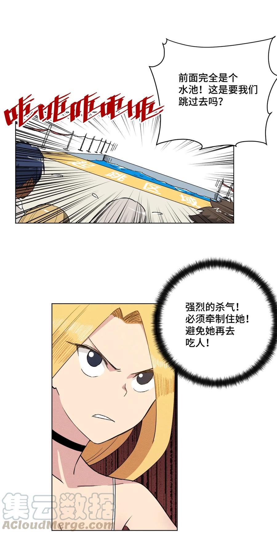 厄运之王韩漫全集-178 罗理纱的力量无删减无遮挡章节图片 