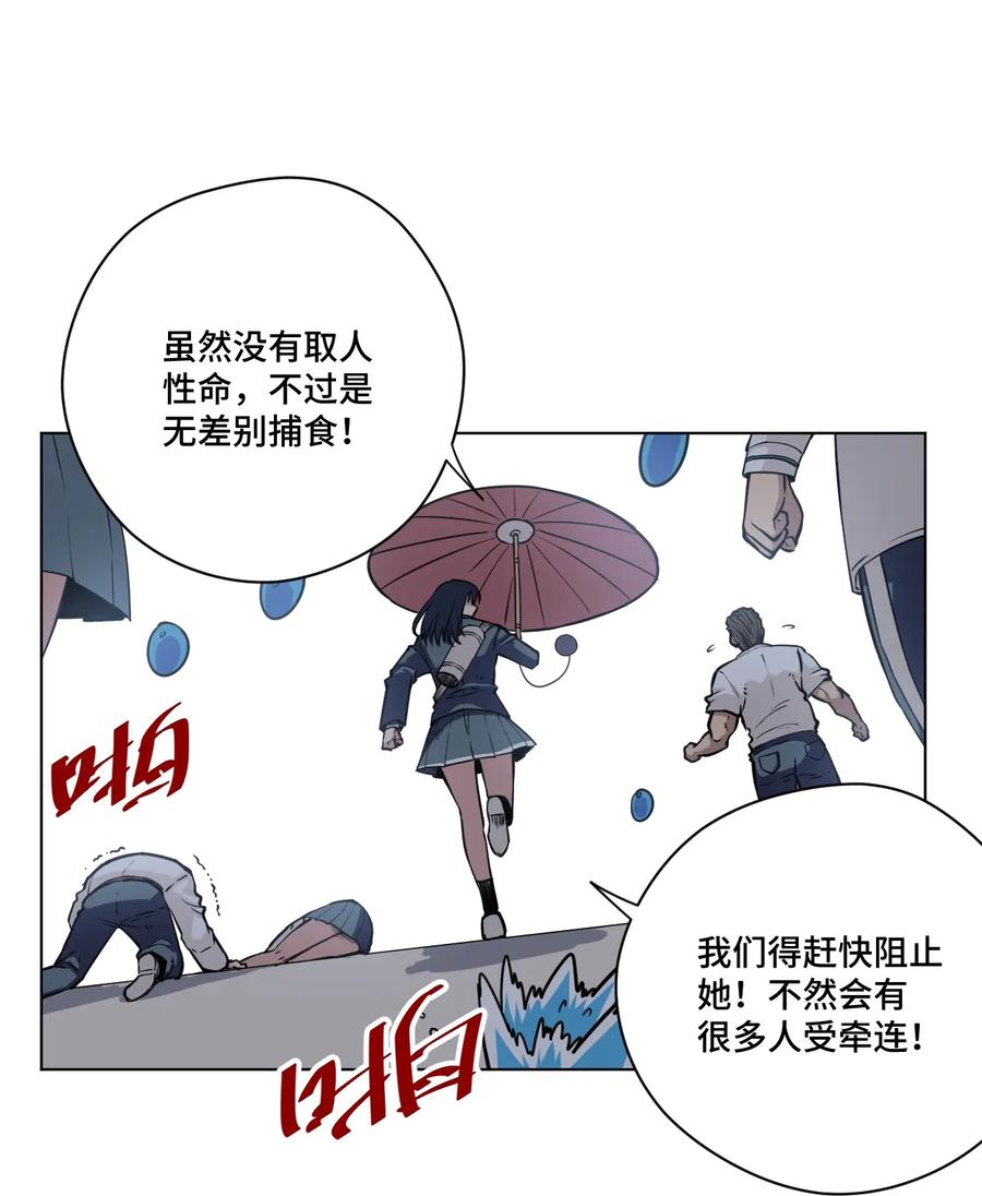 厄运之王韩漫全集-178 罗理纱的力量无删减无遮挡章节图片 