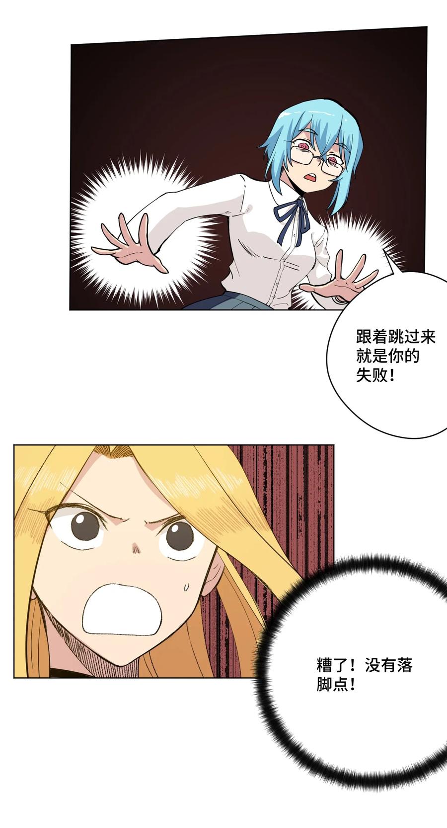 厄运之王韩漫全集-178 罗理纱的力量无删减无遮挡章节图片 
