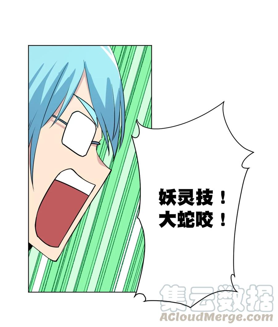 厄运之王韩漫全集-178 罗理纱的力量无删减无遮挡章节图片 