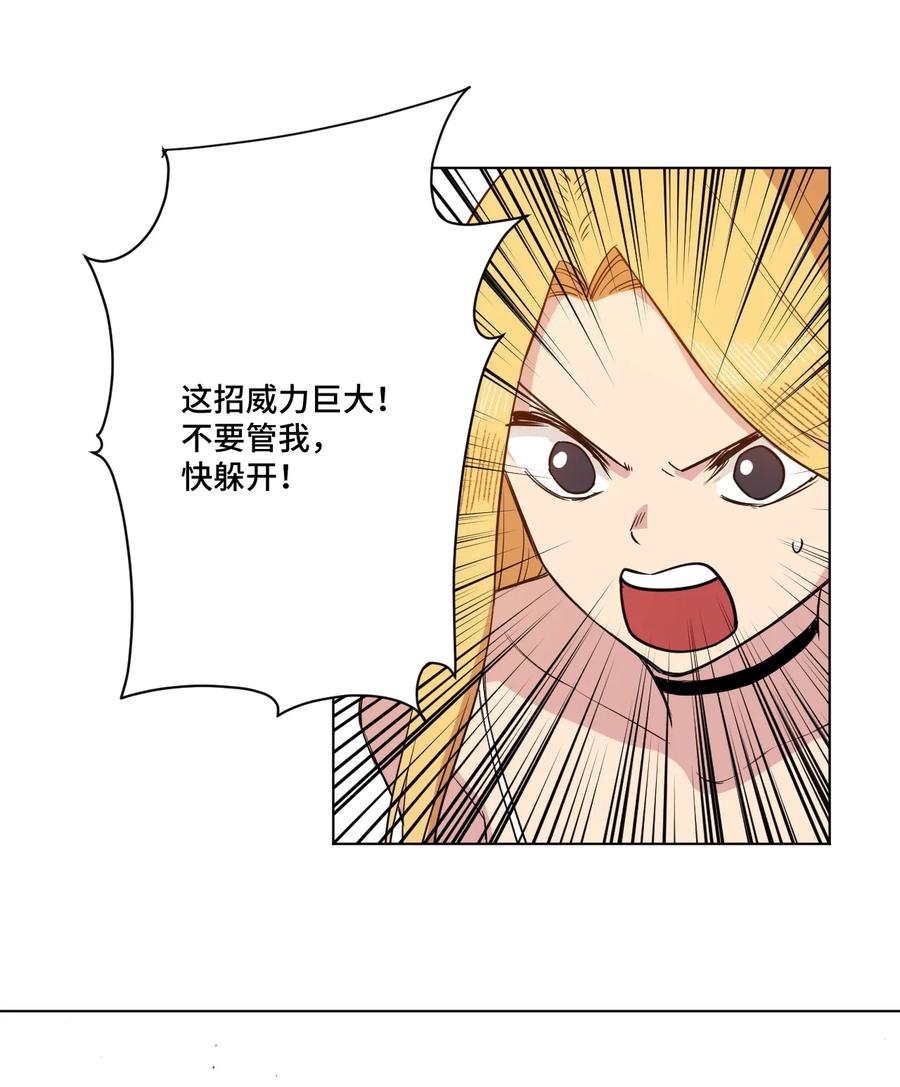 厄运之王韩漫全集-178 罗理纱的力量无删减无遮挡章节图片 