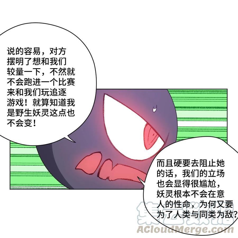 厄运之王韩漫全集-178 罗理纱的力量无删减无遮挡章节图片 