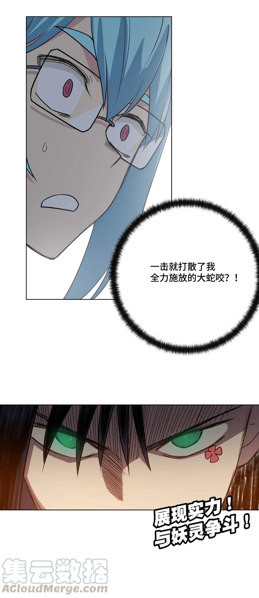 厄运之王韩漫全集-178 罗理纱的力量无删减无遮挡章节图片 