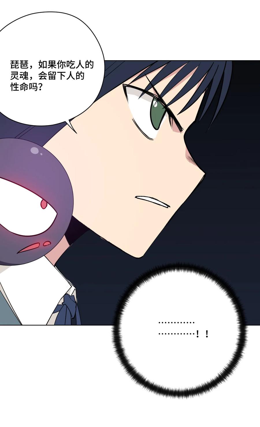 厄运之王韩漫全集-178 罗理纱的力量无删减无遮挡章节图片 