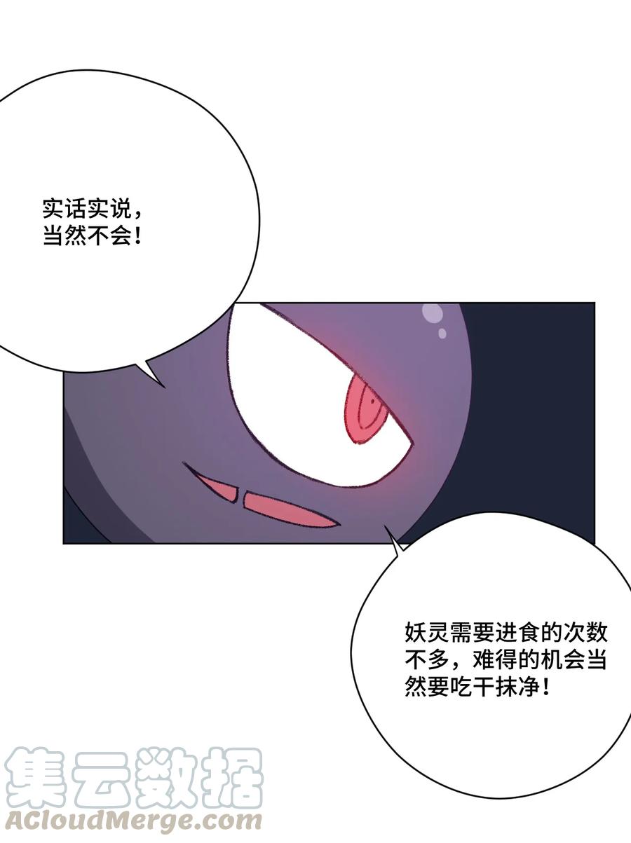 厄运之王韩漫全集-178 罗理纱的力量无删减无遮挡章节图片 