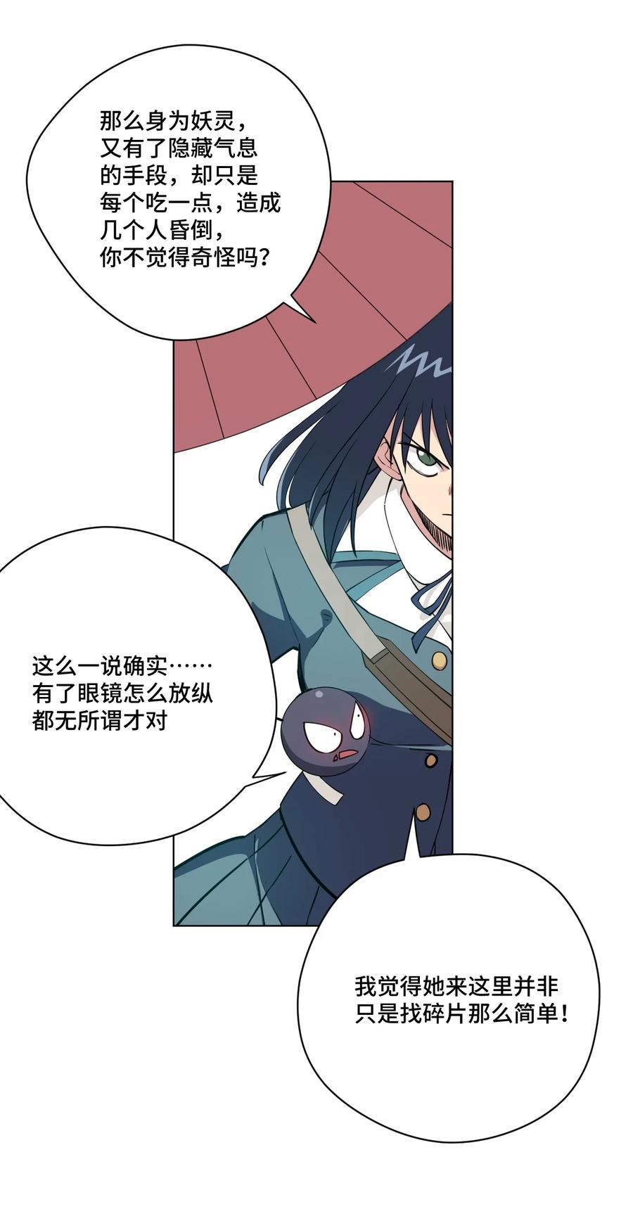 厄运之王韩漫全集-178 罗理纱的力量无删减无遮挡章节图片 
