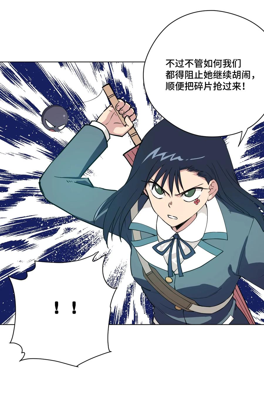 厄运之王韩漫全集-178 罗理纱的力量无删减无遮挡章节图片 