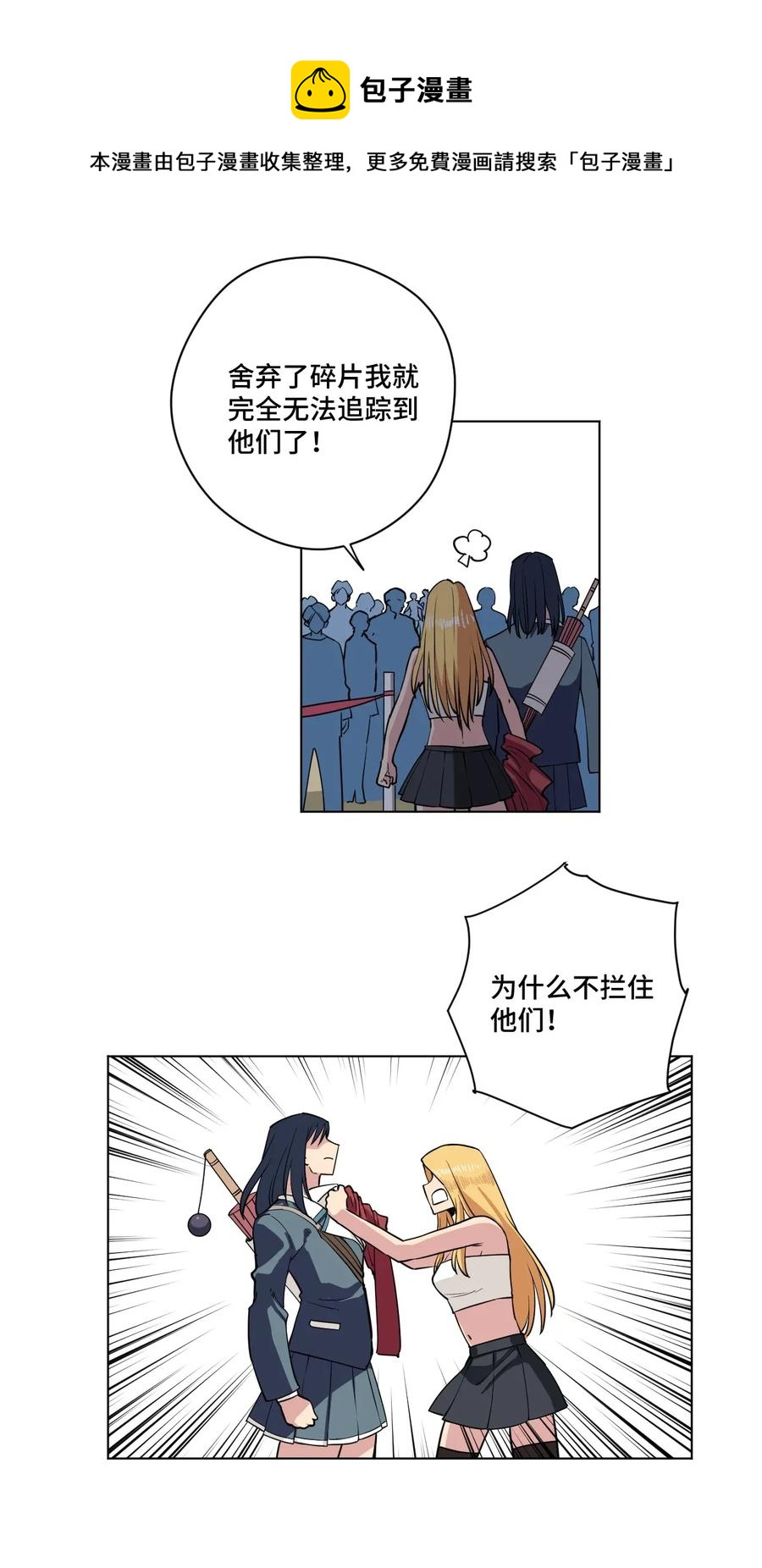 厄运之王韩漫全集-179 预赛开始无删减无遮挡章节图片 