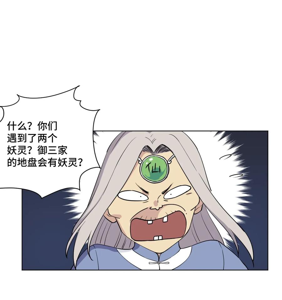 厄运之王韩漫全集-179 预赛开始无删减无遮挡章节图片 