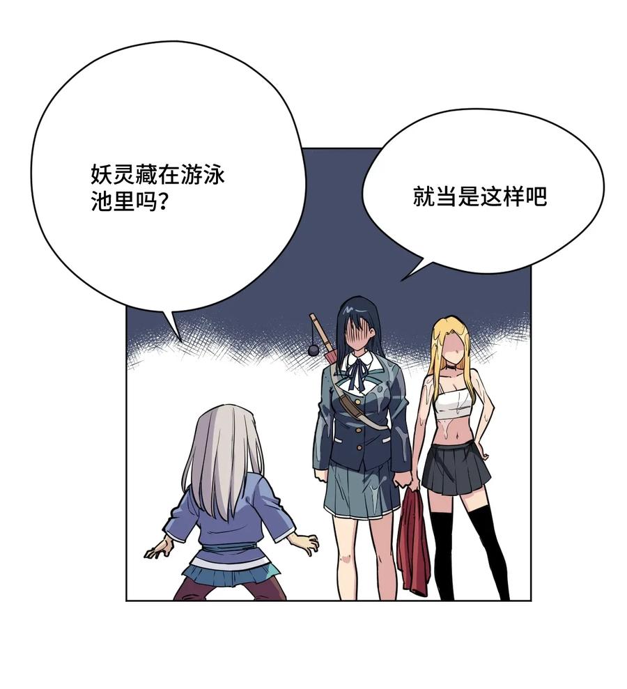 厄运之王韩漫全集-179 预赛开始无删减无遮挡章节图片 