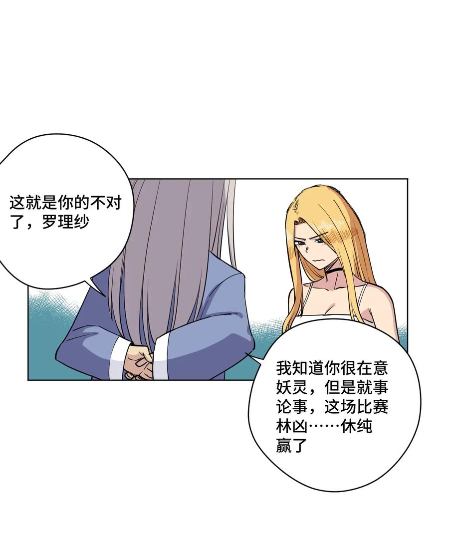 厄运之王韩漫全集-179 预赛开始无删减无遮挡章节图片 