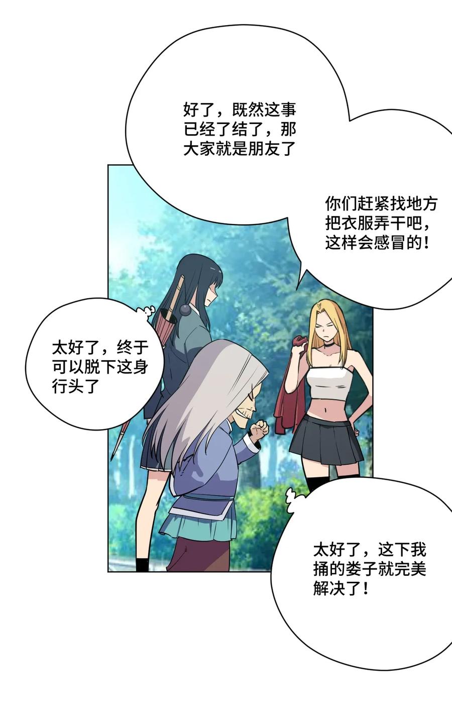 厄运之王韩漫全集-179 预赛开始无删减无遮挡章节图片 