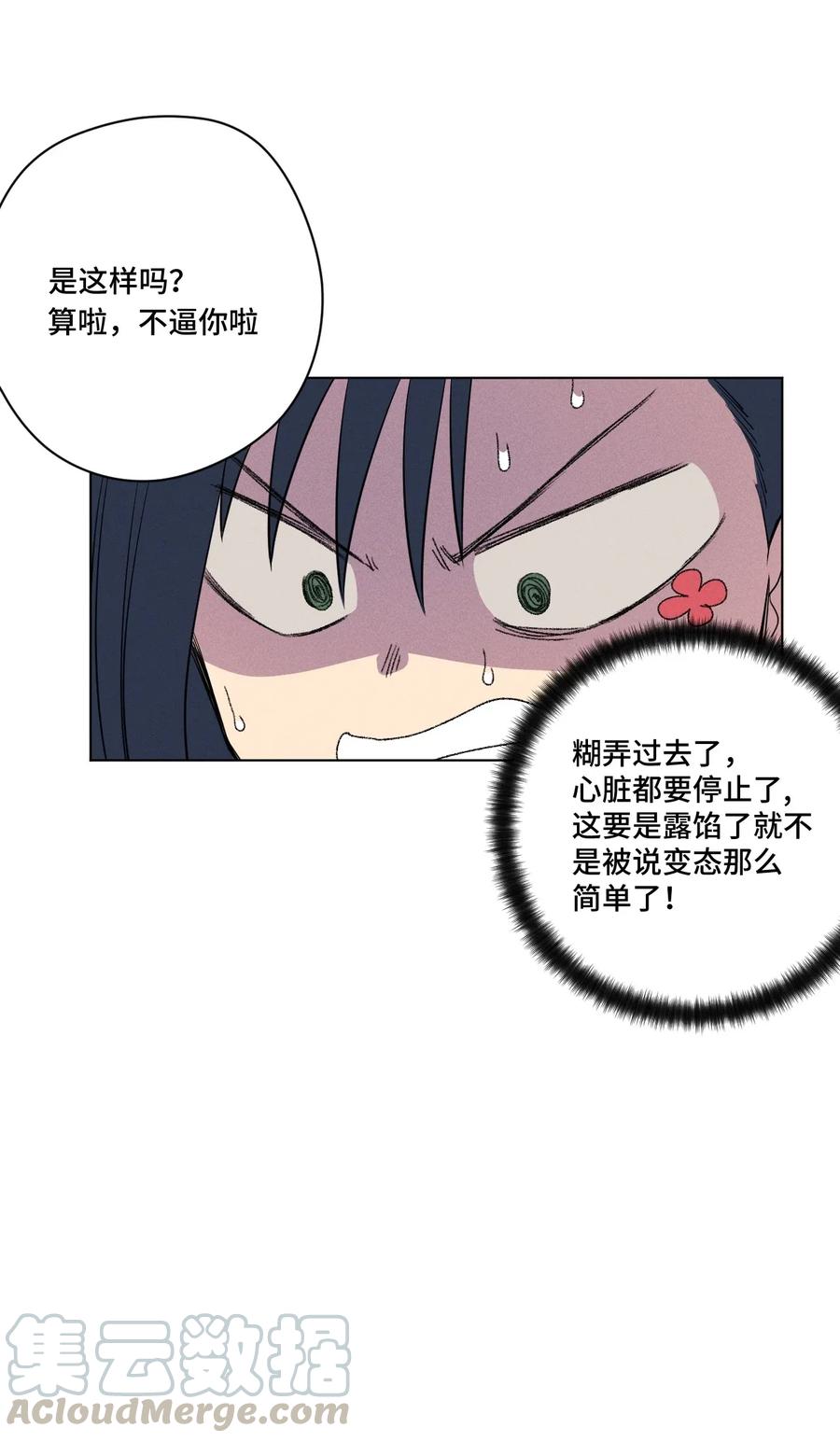 厄运之王韩漫全集-179 预赛开始无删减无遮挡章节图片 