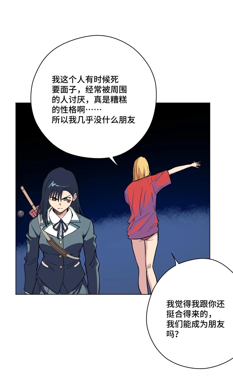 厄运之王韩漫全集-179 预赛开始无删减无遮挡章节图片 