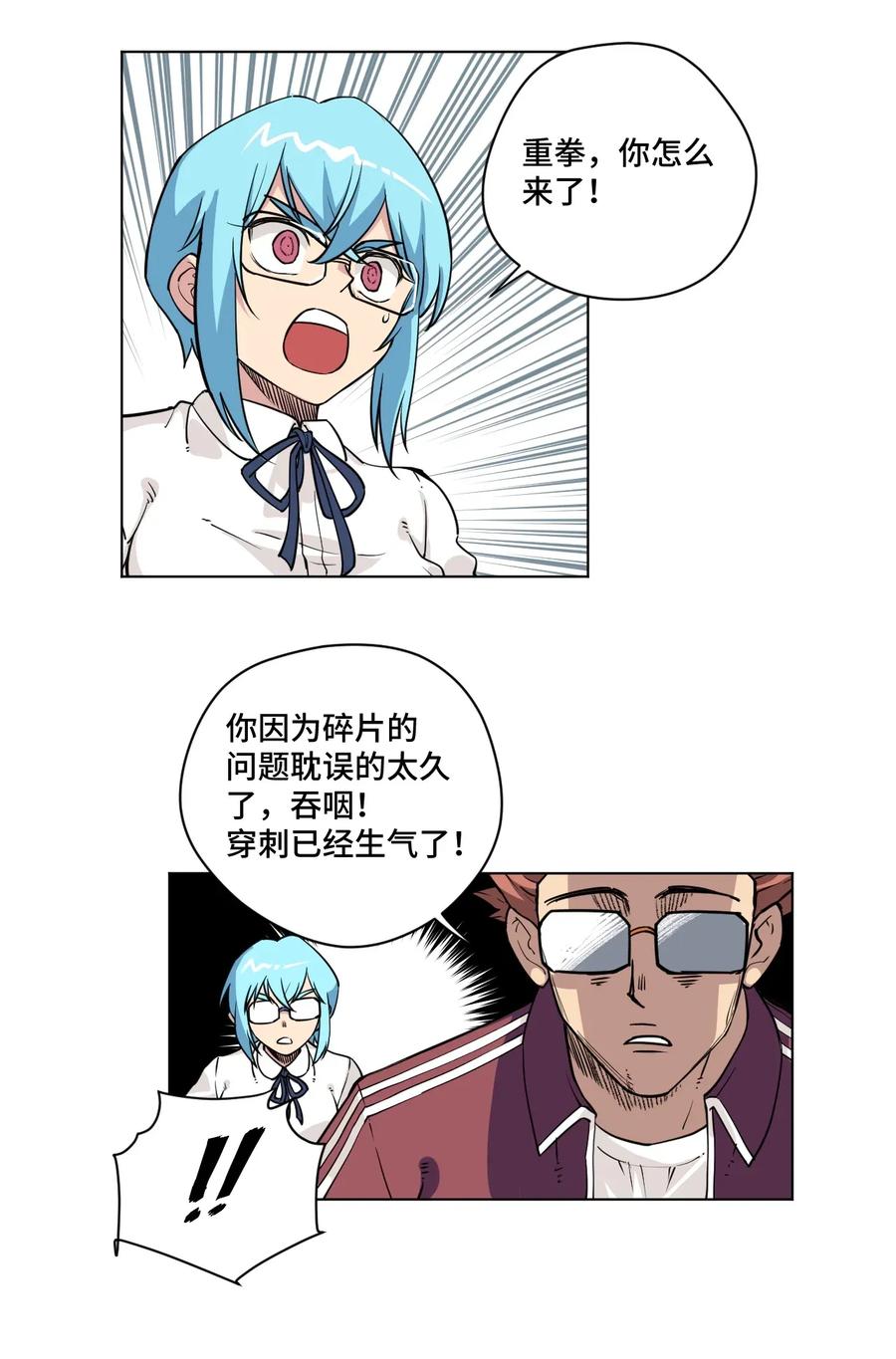 厄运之王韩漫全集-179 预赛开始无删减无遮挡章节图片 