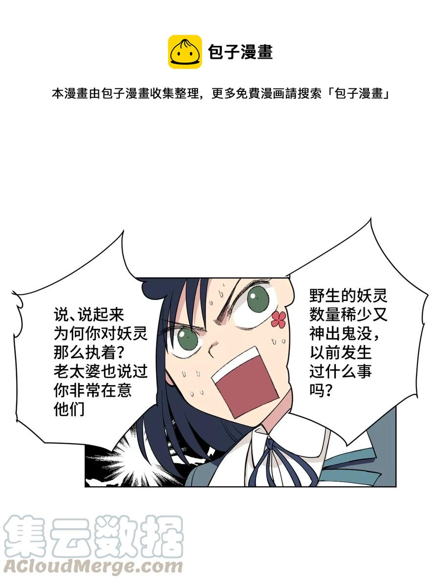 厄运之王韩漫全集-180 坦白无删减无遮挡章节图片 