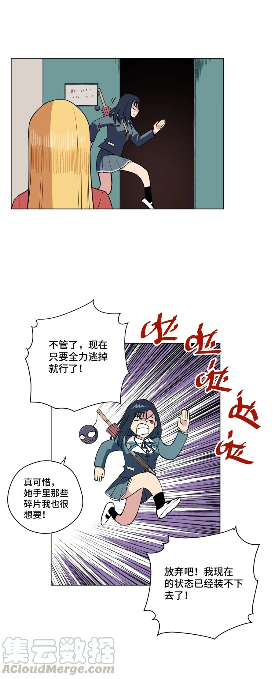 厄运之王韩漫全集-180 坦白无删减无遮挡章节图片 