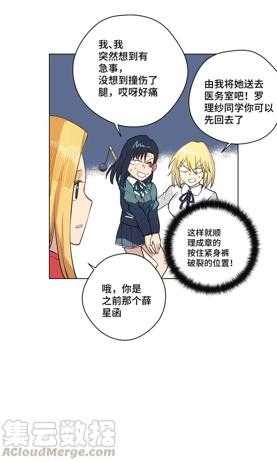 厄运之王韩漫全集-180 坦白无删减无遮挡章节图片 
