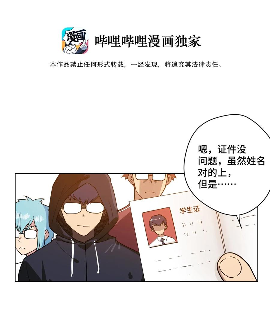 厄运之王韩漫全集-180 坦白无删减无遮挡章节图片 