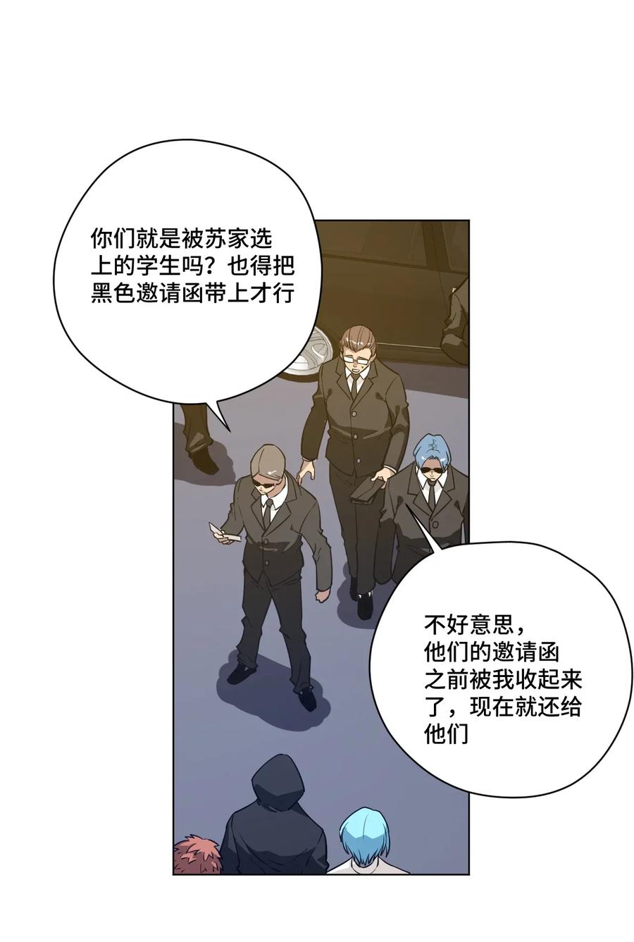 厄运之王韩漫全集-180 坦白无删减无遮挡章节图片 