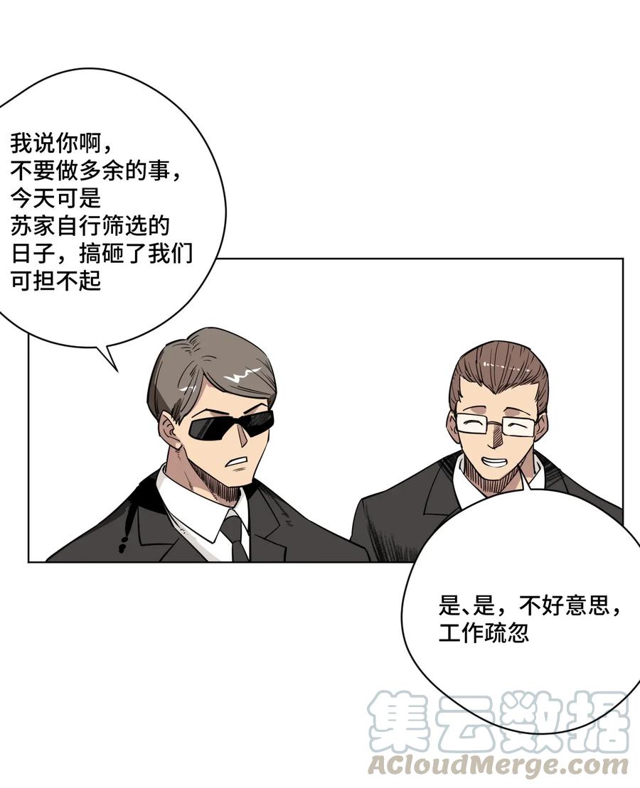 厄运之王韩漫全集-180 坦白无删减无遮挡章节图片 