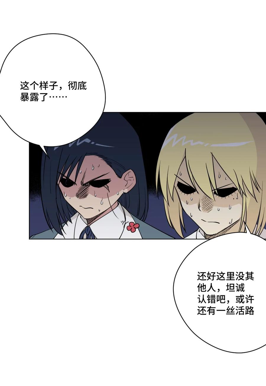 厄运之王韩漫全集-180 坦白无删减无遮挡章节图片 