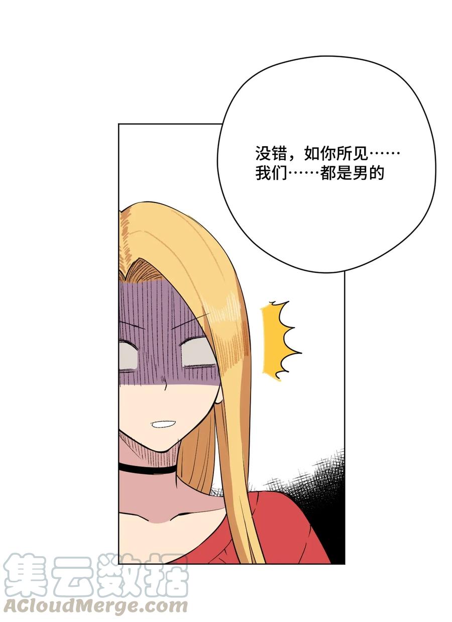 厄运之王韩漫全集-180 坦白无删减无遮挡章节图片 