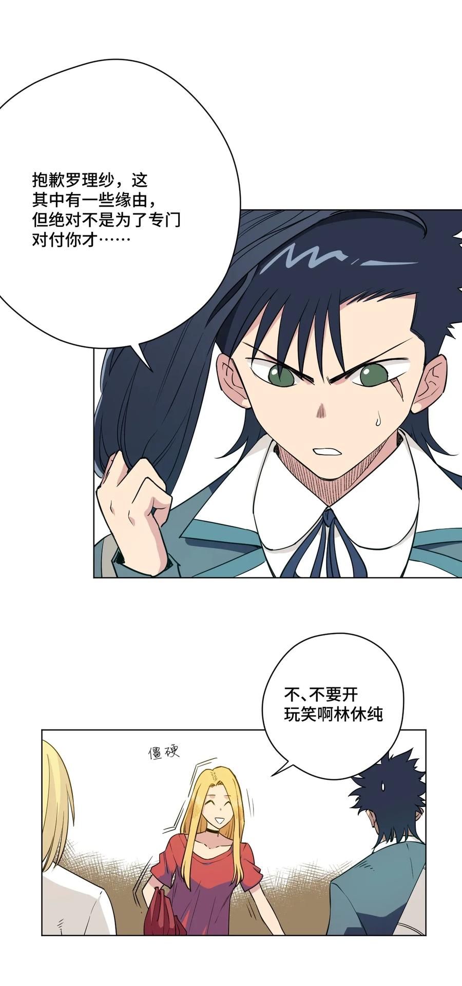 厄运之王韩漫全集-180 坦白无删减无遮挡章节图片 