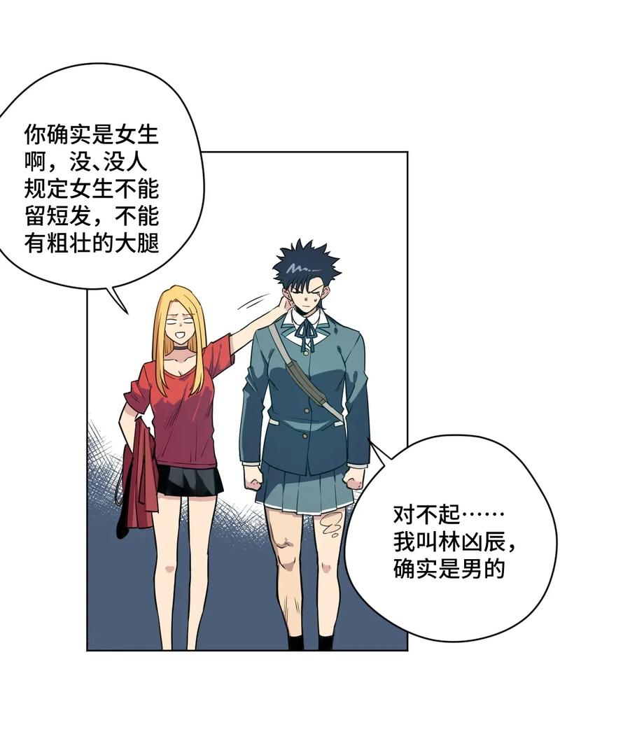 厄运之王韩漫全集-180 坦白无删减无遮挡章节图片 