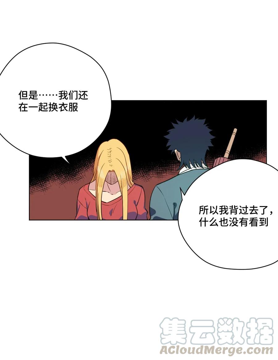 厄运之王韩漫全集-180 坦白无删减无遮挡章节图片 