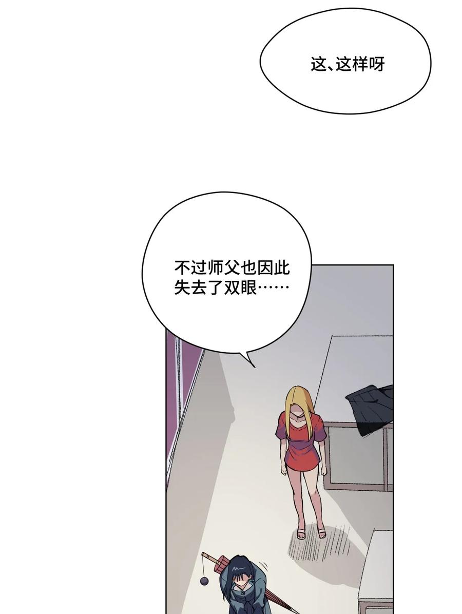 厄运之王韩漫全集-180 坦白无删减无遮挡章节图片 