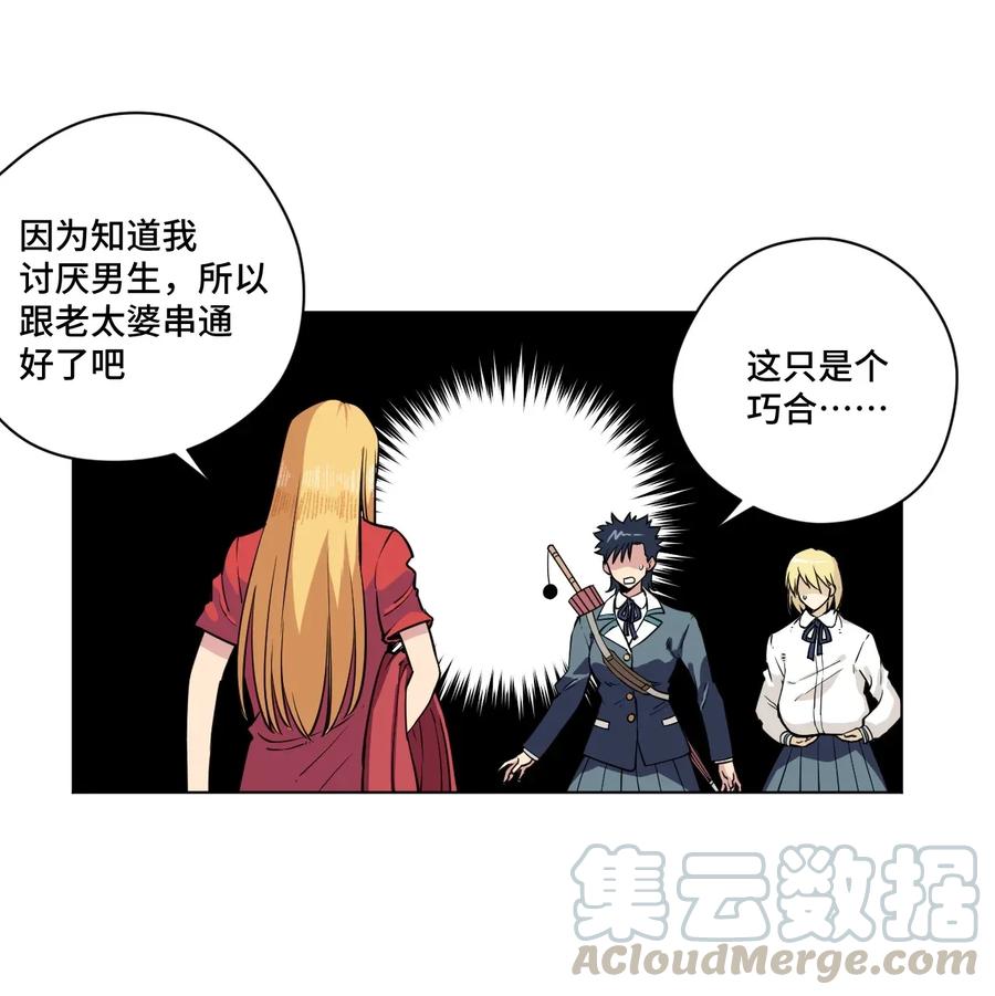 厄运之王韩漫全集-180 坦白无删减无遮挡章节图片 