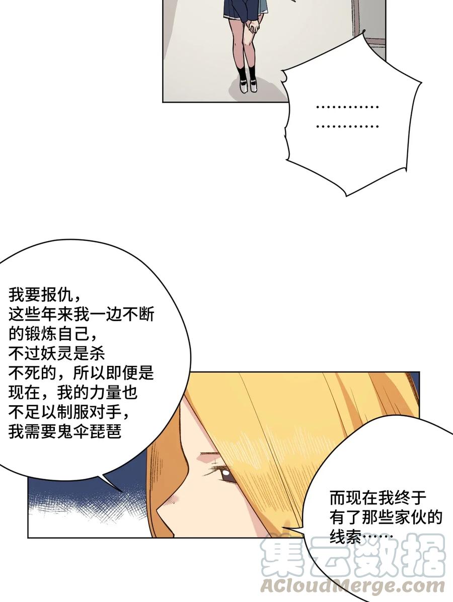 厄运之王韩漫全集-180 坦白无删减无遮挡章节图片 