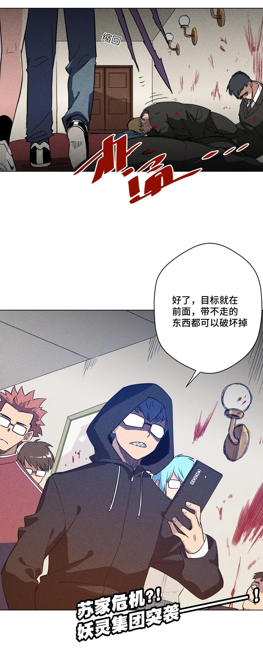 厄运之王韩漫全集-180 坦白无删减无遮挡章节图片 