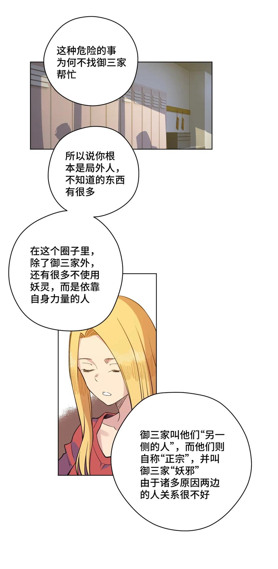 厄运之王韩漫全集-180 坦白无删减无遮挡章节图片 
